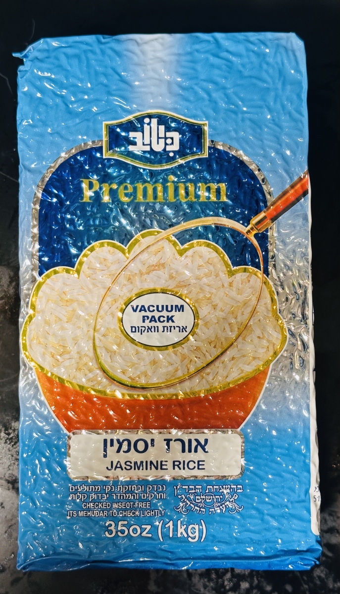 אורז יסמין